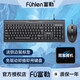 富勒（Fuhlen） 有線(xiàn)鍵鼠套裝 日常家用辦公商務(wù)職場(chǎng)PS作圖CAD表格 桌面電腦筆記本臺式機通用 L630有線(xiàn)套裝·黑色