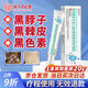 怡福壽脖子黑色素沉淀去黑棘皮輔助修復(fù)去疤膏專用疤痕增生凸起去除疙瘩 【1盒體驗(yàn)裝】醫(yī)用級(jí)預(yù)防黑色素疤痕修復(fù)凝膠