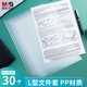 晨光(M&G)文具A4透明L型文件夾單片兩頁(yè)式文件袋 文件夾 單片夾 資料袋保護(hù)袋防塵防水  30個(gè)裝ADM95209