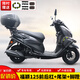 群偉（QUNWEI）適用福穎125ForceX摩托車護杠保險杠后尾貨架尾箱支架改裝配件 黑色前后杠+尾架+腳蹬+黑盔抱塊
