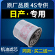 適配東風(fēng)日產(chǎn)驪威新軒逸經(jīng)典逍客陽光奇駿天籟機(jī)油濾芯格原廠機(jī)濾