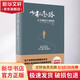 少有人走的路 6 真誠是生命的藥 (美)M.斯科特·派克(M.Scott Peck) 著(zhù) 張然 譯 北京聯(lián)合出版社 書(shū)籍