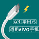 vivo適配原裝vivoy51s y70 y3s y30快充s1pro通用充電線(xiàn)u1x手機數據線(xiàn) 1米閃充數據線(xiàn)【安卓USB口】1條