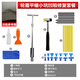 德東汽車(chē)凹陷修復神器車(chē)身鈑金凹凸拉拔器吸盤(pán)無(wú)痕強力吸坑凹小坑工具 吸拔小坑專(zhuān)用【無(wú)膠槍】