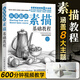 從零起步學(xué)素描 素描書入門教材零基礎(chǔ)初自學(xué)到精通繪畫教程書籍臨摹速寫書美術(shù)生專用線描畫畫靜物頭像鉛筆畫人物石膏像結(jié)構(gòu)成人