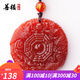 善樓珠寶 天然玉髓紅瑪瑙龍鳳八卦吊墜掛件項(xiàng)鏈男女款掛墜帶證書