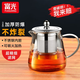 富光 茶壺茶水分離玻璃泡茶壺煮茶耐高溫帶濾網(wǎng)飄逸杯功夫茶茶具 580ML