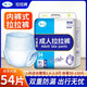 誠人成人拉拉褲54片裝M-L號老人尿不濕一次性尿布男女士老年經(jīng)濟裝