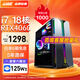 UIG英特爾i7酷睿64G大內存/RTX4060吃雞臺式電腦全套主機組裝游戲家用企業(yè)辦公 單主機 套四：英特爾十二核丨32G丨1TB丨3060獨顯