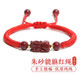 石傳百世朱砂手串轉(zhuǎn)運(yùn)珠本命年招財(cái)貔貅紅繩手鏈適合手圍14-20厘米