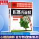 【備考2023】心理咨詢(xún)師教材2023 基礎知識   二級三級適用 勞保社官方教材 國家職業(yè)資格培訓教材教程  中國勞動(dòng)社會(huì )保障出版社