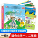 【啟蒙-4級】大貓英語分級閱讀全套 英語繪本啟蒙幼兒可點讀英語 入門零基礎 小學生三四五六級123456年級課外書籍少兒童英文讀物 分級閱讀：一級4（適合小學1-2年級）