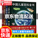 中國少年兒童百科全書(shū)第三版全套四冊 科學(xué)科技類(lèi)書(shū)籍青少年版知識大全6-12-15歲中小學(xué)生課外科普讀物 百問(wèn)百答 正版