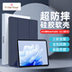 ALittleFlower適用華為MatePad保護套 25/23款標準版/柔光版 華為MatePad Air11.5英寸平板保護殼全包防摔深藍色