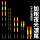 颶利強日夜兩用冷光尾漂尾配件換尾夜光漂電子漂尾夜釣魚(yú)漂配件 7目日夜兩用偷魚(yú)漂尾1只/變色