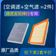 適配路虎發(fā)現神行空氣空調濾芯原廠(chǎng)空濾16-17-18-19款2.0T 濾清器