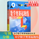 小學(xué)數(shù)學(xué)奧賽起跑線(1年級分冊)(第四次修訂) 小學(xué)生教輔書奧賽訓(xùn)練 小學(xué)奧數(shù)競賽訓(xùn)練 小學(xué)數(shù)學(xué)奧賽加油站叢書配套