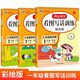 小學(xué)看圖寫(xiě)話(huà)訓練(共3冊)人教版小學(xué)生語(yǔ)文寒假銜接作文起步看圖說(shuō)話(huà)閱讀理解同步預習訓練每日一練天天練