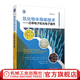 氮化物半導體技術(shù) 功率電子和光電子器件 法布里齊奧 羅卡福特 半導體與集成電路關(guān)鍵技術(shù)叢書(shū) 氮化物半導體應用技術(shù)書(shū)籍