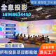 沉浸式全息投影硬件融合器餐廳酒吧宴會(huì)廳桌面地面多通道畫(huà)面融合 展廳展館 咨詢(xún)客服再下單