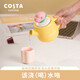 COSTA陶瓷馬克杯茶水分離燒茶杯壺組咖啡杯水杯子茶壺具生日送禮禮物