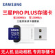 三星TF內存卡 PRO Plus 高速switch運動(dòng)相機4K高清無(wú)人機存儲卡V30 U3 A2手機平板SD 藍卡128G  + 三星高速讀卡器套裝