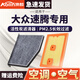 澳麟適用一汽大眾速騰空調(diào)濾芯+空氣濾芯套裝汽車(chē)活性炭濾清器空濾格 【15至18款 1.2T/1.4T】速騰 空氣+空調(diào)濾芯套裝