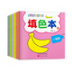 填色本（全10冊） 