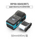 偉文（wewin） 品勝標(biāo)簽機(jī)DC500/CP50/W200/W210/P50/P51/P52/C20加強(qiáng)全樹脂基碳帶熱轉(zhuǎn)打印色帶標(biāo)簽機(jī)色帶 P50/P51打印碳帶RP50-5045(907)