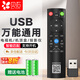 貝石 萬(wàn)能電視遙控器 全自動(dòng)免人工配對(duì)萬(wàn)能機(jī)頂盒投影儀遙控器 適配TCL海信創(chuàng)維長(zhǎng)虹移動(dòng)電信等遙控器