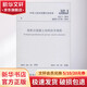 裝配式混凝土結(jié)構(gòu)技術(shù)規(guī)程 中國(guó)建筑工業(yè)出版社 無 著 書籍