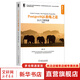 PostgreSQL修煉之道 從小工到專家 第2版 領(lǐng)域經(jīng)典著作升級版