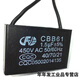風(fēng)扇電機電容啟動(dòng)電容CBB61型450V1.5UF