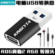 英西達（KINGCYTA）適用于華碩玩家國度ROG降臨2RGB版 棱鏡精英版耳機TYPE-C轉(zhuǎn)電腦USB轉(zhuǎn)換器USB-C轉(zhuǎn)USB-A轉(zhuǎn)接頭 黑色【TYPE-C母轉(zhuǎn)USB公】 ROG棱鏡精英版耳機
