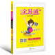全易通：小學(xué)英語(yǔ)（六年級下 RJPEP版）