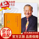 【正版包郵-京東配送】正版 中國(guó)人的心性 曾仕強(qiáng)經(jīng)典語(yǔ)錄 正版 易經(jīng)的智慧 周易 素書(shū):感悟傳世奇書(shū)中的成功智慧 黃石公  曾仕強(qiáng) 易經(jīng)基礎(chǔ)入門 為人處世職場(chǎng)管理書(shū) 【全二冊(cè)】易經(jīng)+經(jīng)典語(yǔ)錄 國(guó)學(xué)智慧