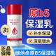 MAIGOOLE維他命原B5保濕乳液擦臉部身體滋潤(rùn)肌膚干燥秋冬季護(hù)膚品男士女士 3瓶*95ml【保濕霜潤(rùn)膚乳】