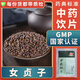 一曉堂女貞子中藥飲片滋補(bǔ)肝腎明目烏發(fā)精制飲片按方抓藥中藥材抓配代煎女貞子中藥材女貞實(shí)冬青子爆格蚤 500克