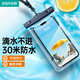 億色 手機(jī)防水袋可觸屏防水套游泳漂流掛繩掛脖手機(jī)袋外賣騎手防雨保護(hù)殼超大號(hào)潛水水下拍照溫泉通用 升級(jí)款防水袋黑色