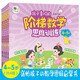 4-5歲孩子喜歡的階梯數學(xué)思維訓練全套共4冊 階梯式學(xué)習由易到難讓孩子充滿(mǎn)信心開(kāi)發(fā)思維 幼兒園中班數學(xué)思維訓練習啟蒙書(shū)繪本故事書(shū)