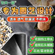 農夫一品土工布園藝屋頂花園過(guò)濾水布滲水黑色無(wú)紡種植花箱墊底防塵工程布 黑色 （1米寬×2米長(cháng)）送6枚地釘
