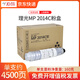 【二手9成新】理光A3復(fù)印機(jī)黑白激光A4打印復(fù)印掃描一體機(jī)手機(jī)無線2014D/AD 理光MP2014C墨粉