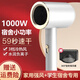 可亓電吹風(fēng)負離子家用學(xué)生宿舍電吹風(fēng)筒大風(fēng)力便攜吹風(fēng)機高速干降噪恒溫冷熱風(fēng)吹風(fēng)機小功率迷你 白色【1000W】水潤負離子