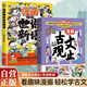 【全2冊】漫畫(huà)古文觀(guān)止+漫畫(huà)趣讀世說(shuō)新語(yǔ) 青少年版張雪峰推薦寫(xiě)給孩子的古文觀(guān)止小學(xué)生課外閱讀書(shū)籍
