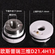 激光陶瓷環(huán)光纖切割機(jī)陶瓷體嘉強(qiáng)萬順興普雷28/32mm切割頭零配件 歐斯普瑞款D21.4-M8（雙孔）
