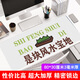 靈蛇（LINGSHE)鼠標墊800*300*3超大加厚學(xué)生辦公電腦桌墊 創(chuàng)意簡約文字 精密鎖邊  P107 風(fēng)水寶地