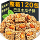 壹得利巴旦木瓜子仁酥葵花籽仁堅(jiān)果炒貨獨(dú)立包裝老人學(xué)生上班族點(diǎn)心零食 巴旦木瓜子酥/120包