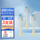 玄艾佳適配Ulike電動牙刷頭通用Careup/CB02/CS01牛油果綠UB603/UB602/UB601 3支 牛油果黃【清潔型】