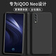 顏凡 vivoiqooneo手機(jī)殼iQOONeo855版新款液態(tài)硅膠軟殼鏡頭全包圍防摔超薄男女保護(hù)套 iQOONeo/855版【靜夜黑】單殼