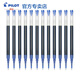 百樂(lè )（PILOT） 日本BXS-V5RT 中性筆芯 按動(dòng)水性筆 筆芯0.5mm 原裝進(jìn)口 藍色 12支裝